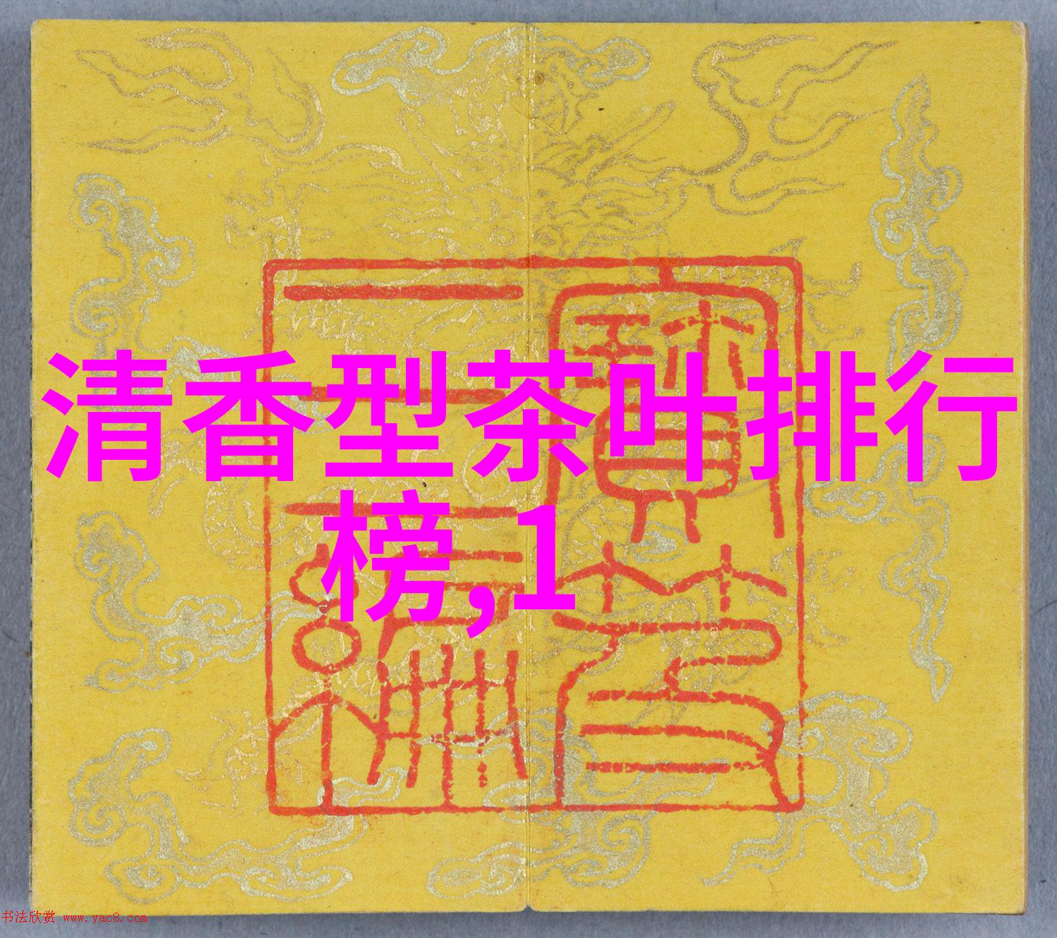 三木堂柴烧茶具价格表