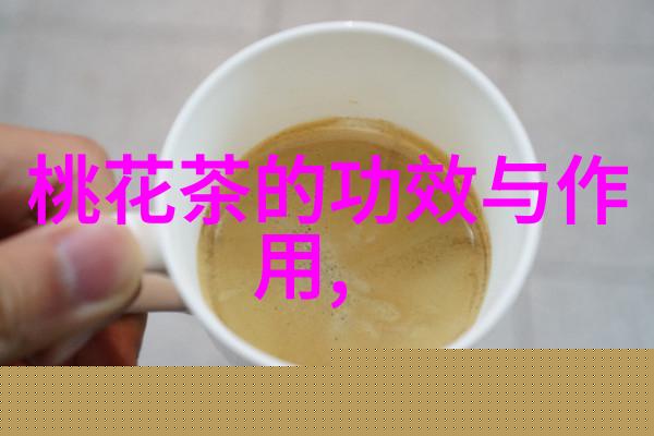 茶的成分